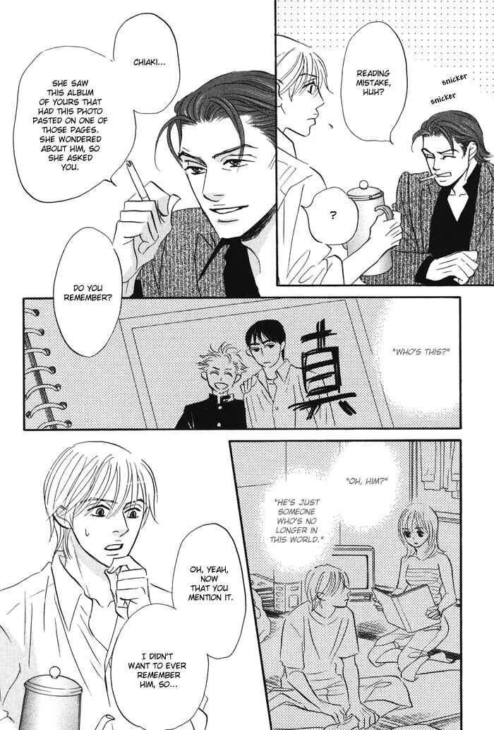 Taka ga Koi Daro Chapter 1 - Page 17