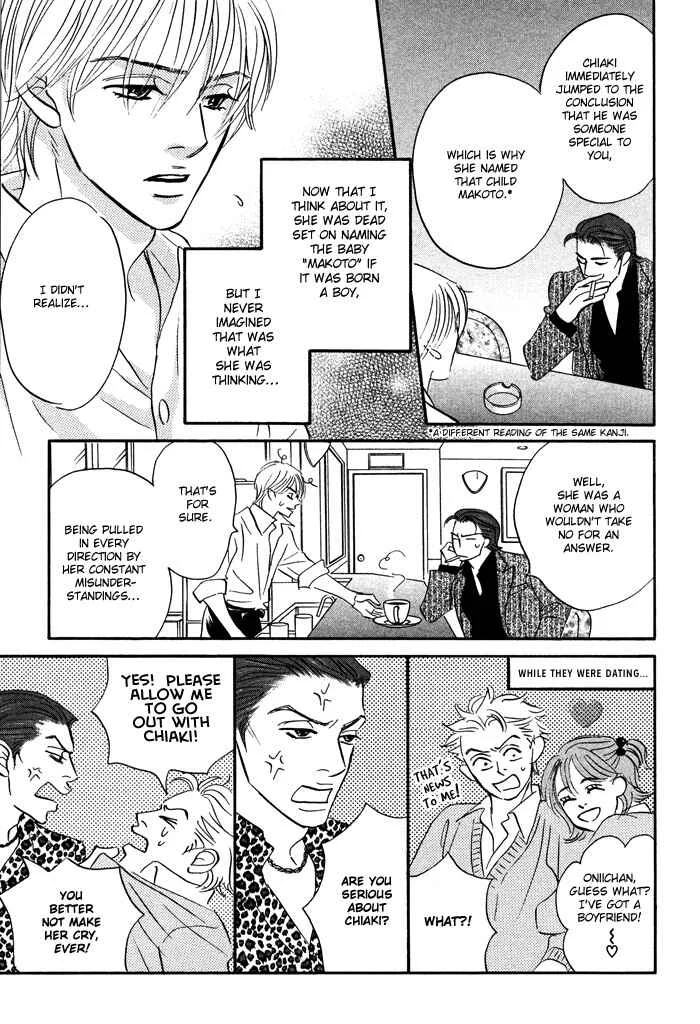 Taka ga Koi Daro Chapter 1 - Page 18