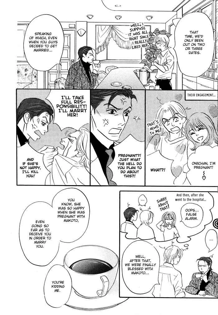 Taka ga Koi Daro Chapter 1 - Page 19
