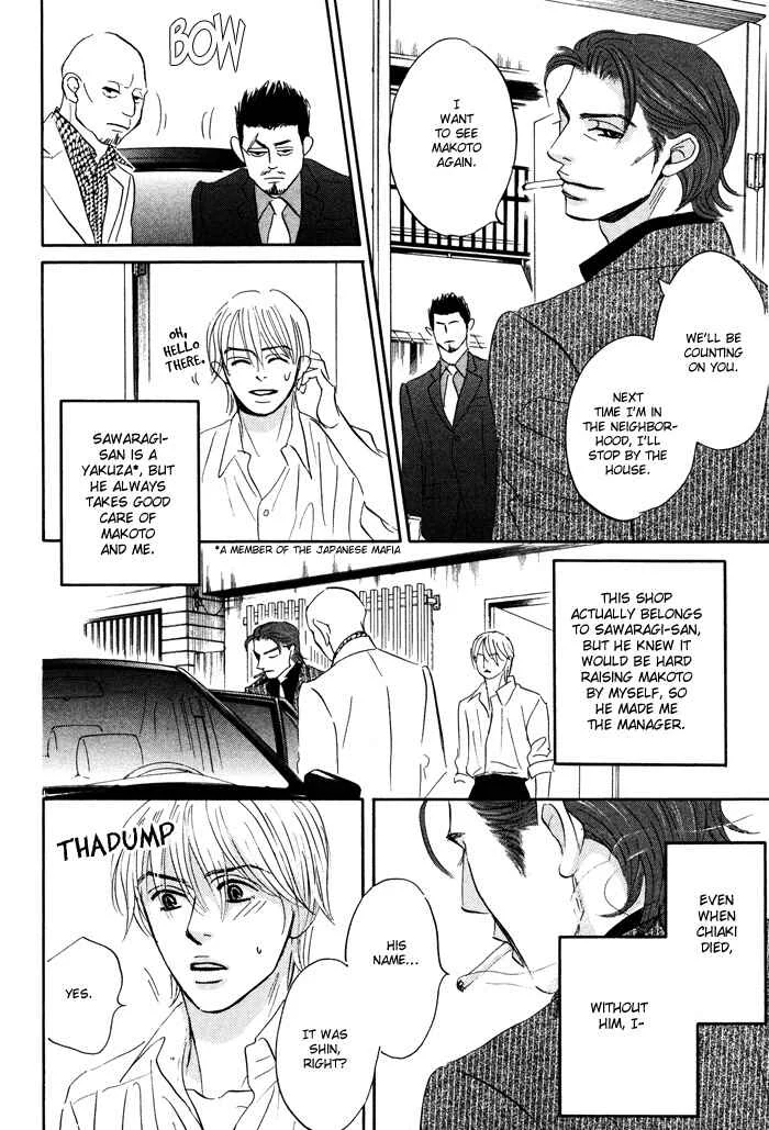 Taka ga Koi Daro Chapter 1 - Page 21