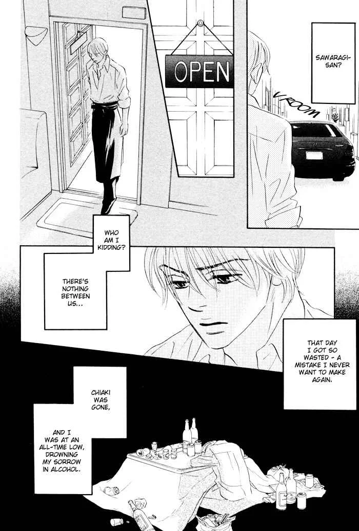 Taka ga Koi Daro Chapter 1 - Page 23