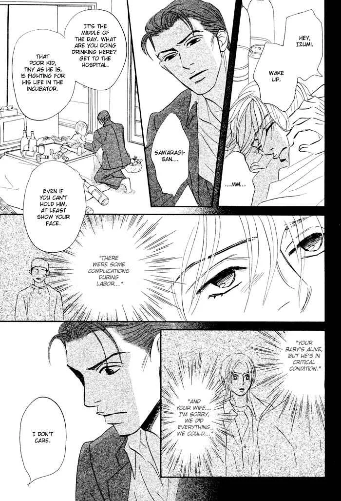 Taka ga Koi Daro Chapter 1 - Page 24