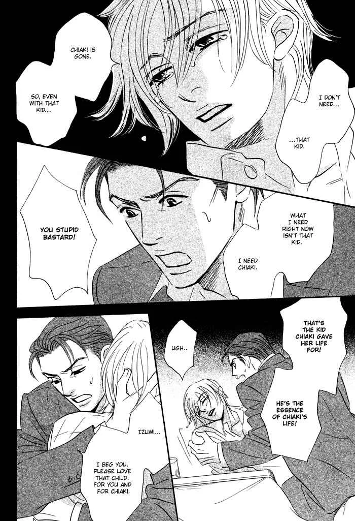 Taka ga Koi Daro Chapter 1 - Page 25