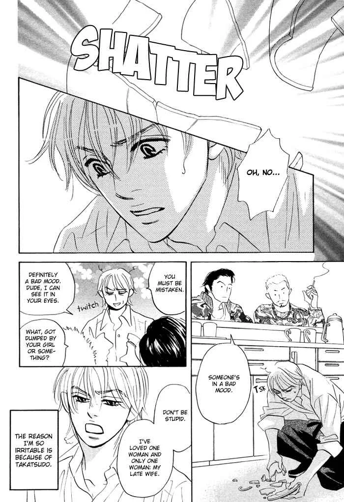 Taka ga Koi Daro Chapter 2 - Page 6