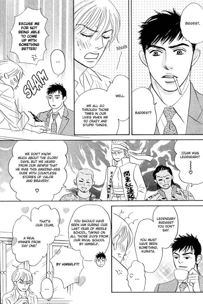 Taka ga Koi Daro Chapter 2 - Page 9