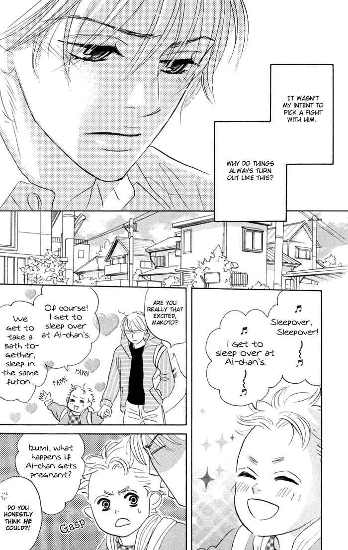 Taka ga Koi Daro Chapter 2 - Page 14