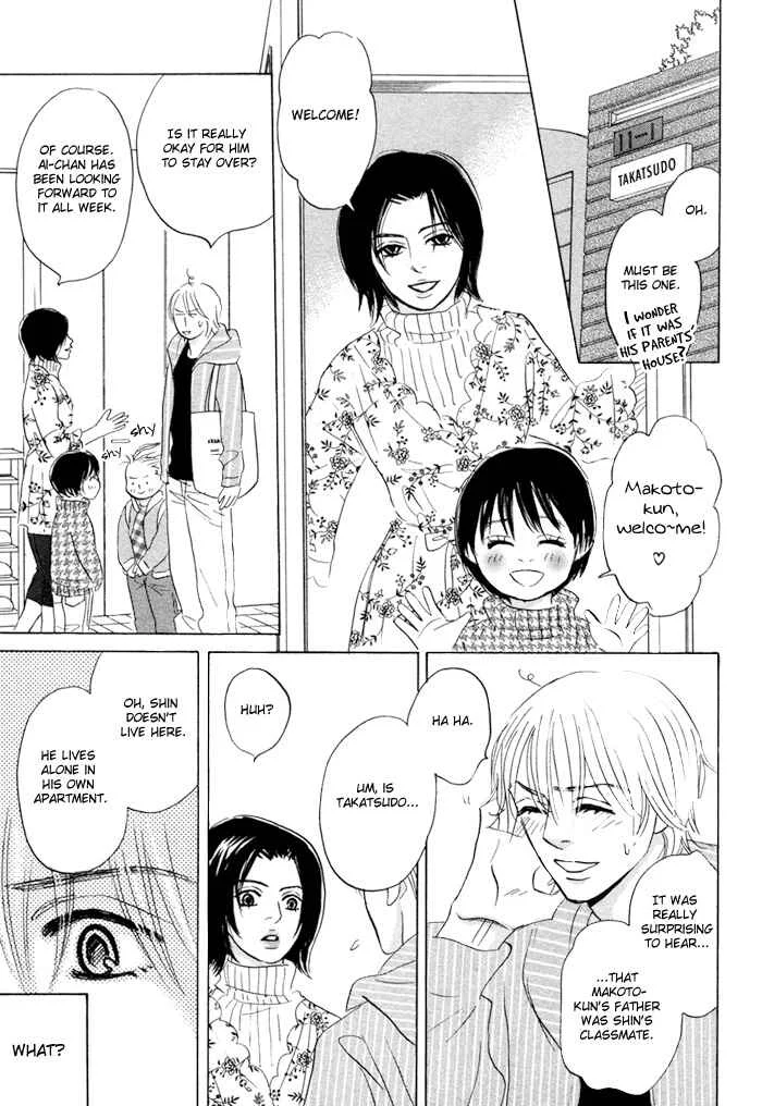 Taka ga Koi Daro Chapter 2 - Page 15