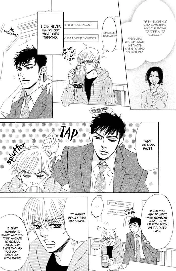 Taka ga Koi Daro Chapter 2 - Page 16