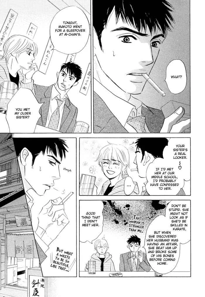 Taka ga Koi Daro Chapter 2 - Page 17
