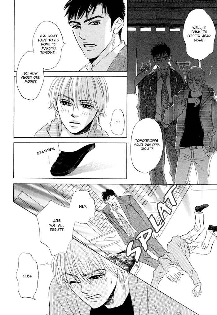Taka ga Koi Daro Chapter 2 - Page 18