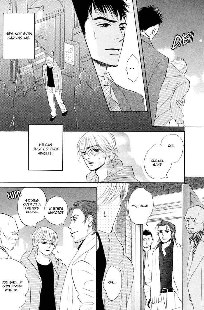 Taka ga Koi Daro Chapter 2 - Page 22