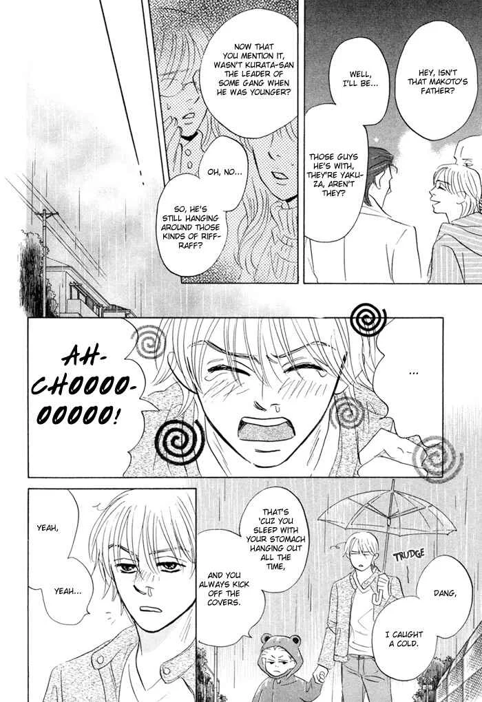 Taka ga Koi Daro Chapter 2 - Page 24