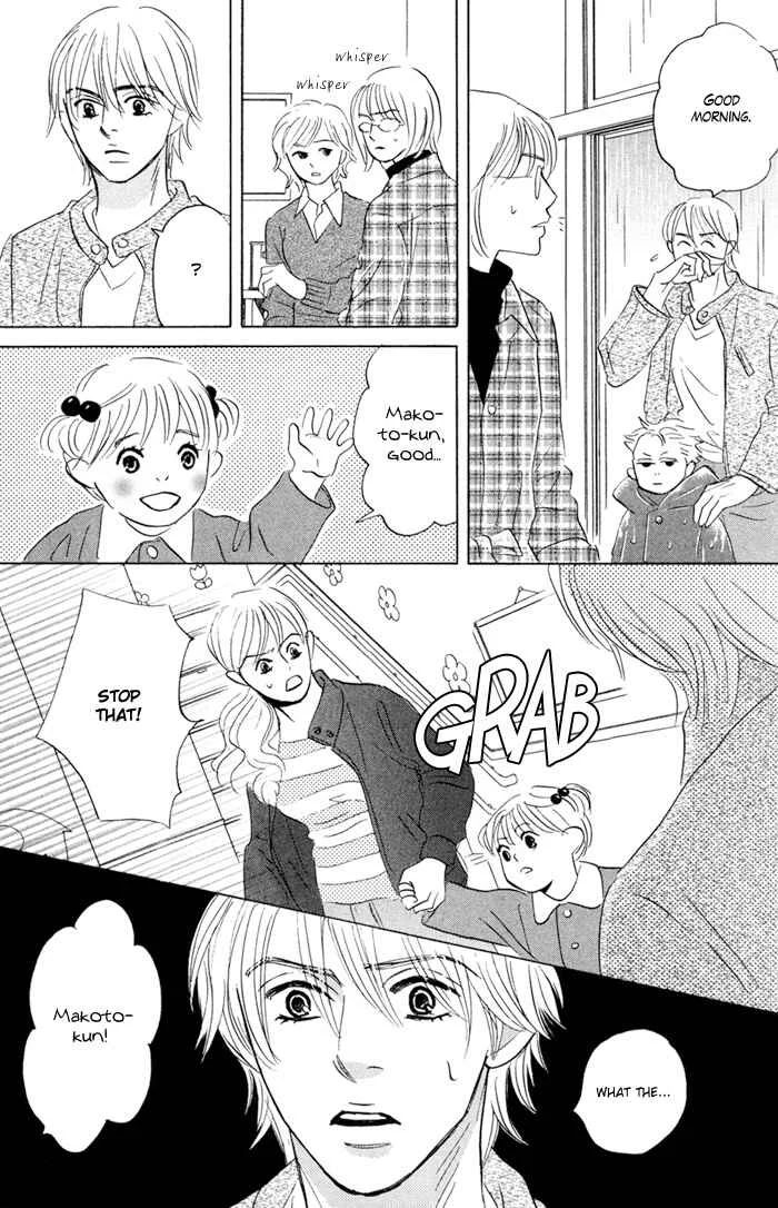 Taka ga Koi Daro Chapter 2 - Page 25