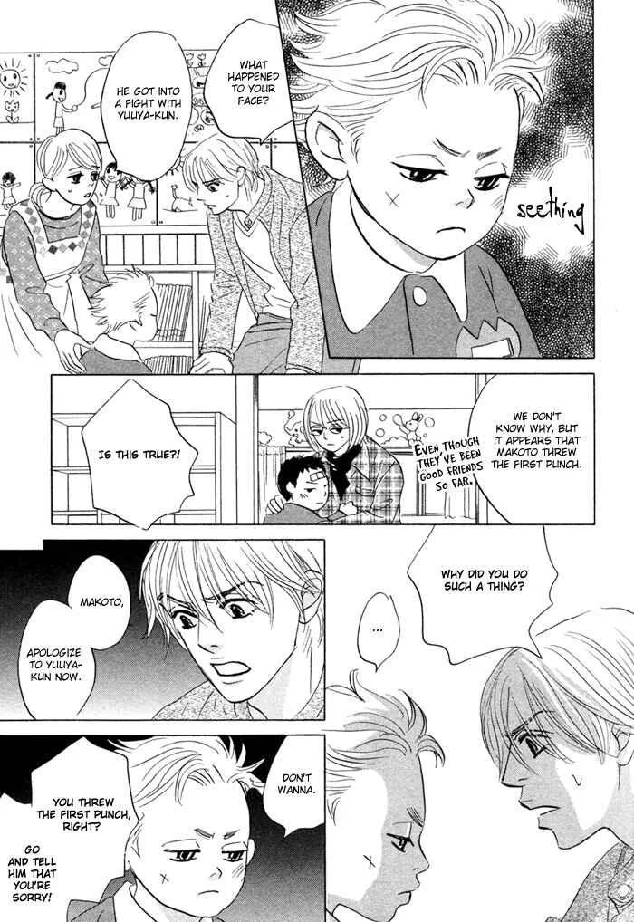 Taka ga Koi Daro Chapter 2 - Page 27