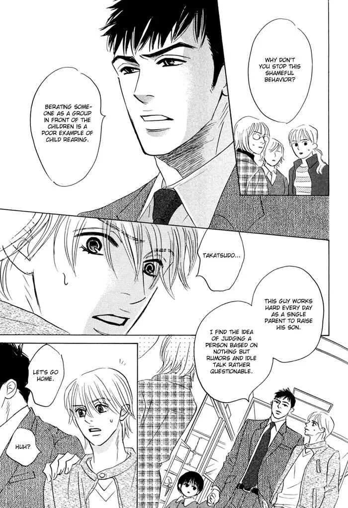 Taka ga Koi Daro Chapter 2 - Page 29