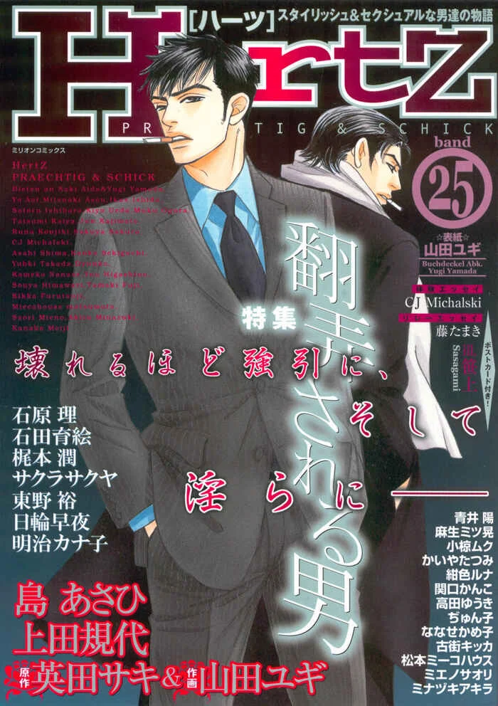 Taka ga Koi Daro Chapter 3 - Page 4