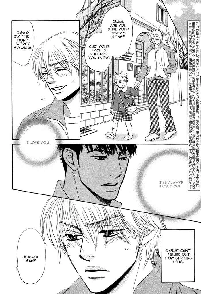 Taka ga Koi Daro Chapter 4 - Page 6