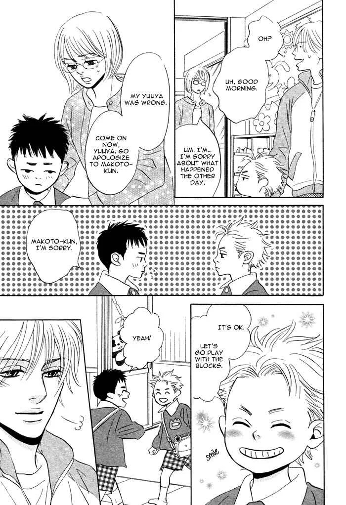 Taka ga Koi Daro Chapter 4 - Page 7