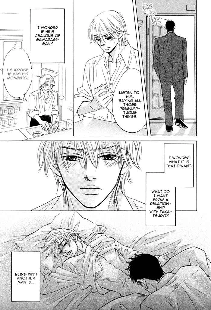 Taka ga Koi Daro Chapter 4 - Page 17