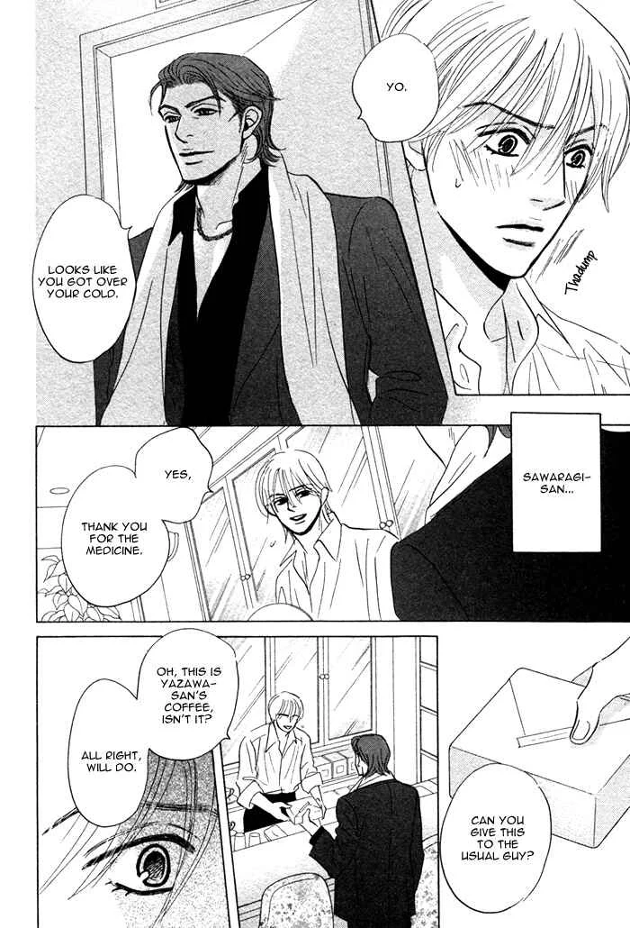 Taka ga Koi Daro Chapter 4 - Page 18