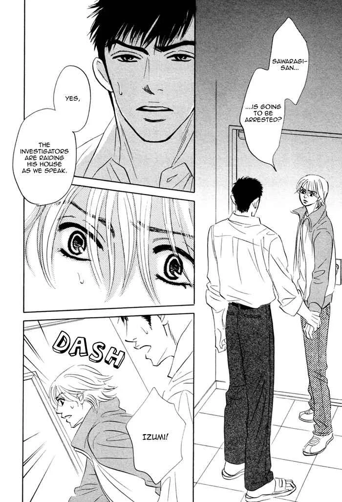 Taka ga Koi Daro Chapter 5 - Page 5