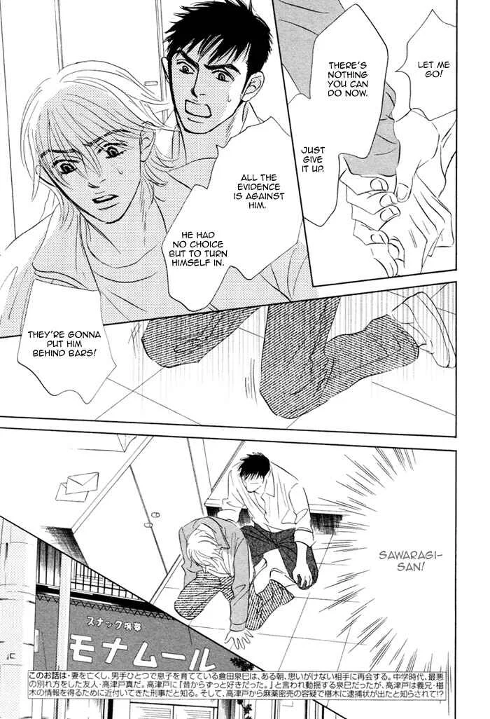 Taka ga Koi Daro Chapter 5 - Page 6