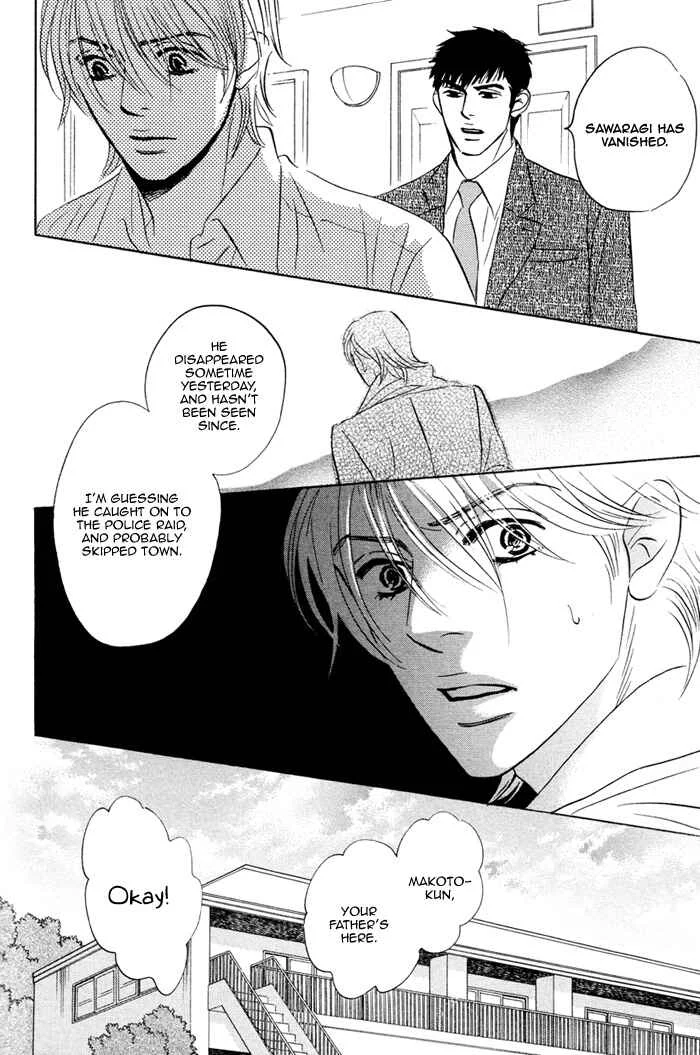 Taka ga Koi Daro Chapter 5 - Page 9