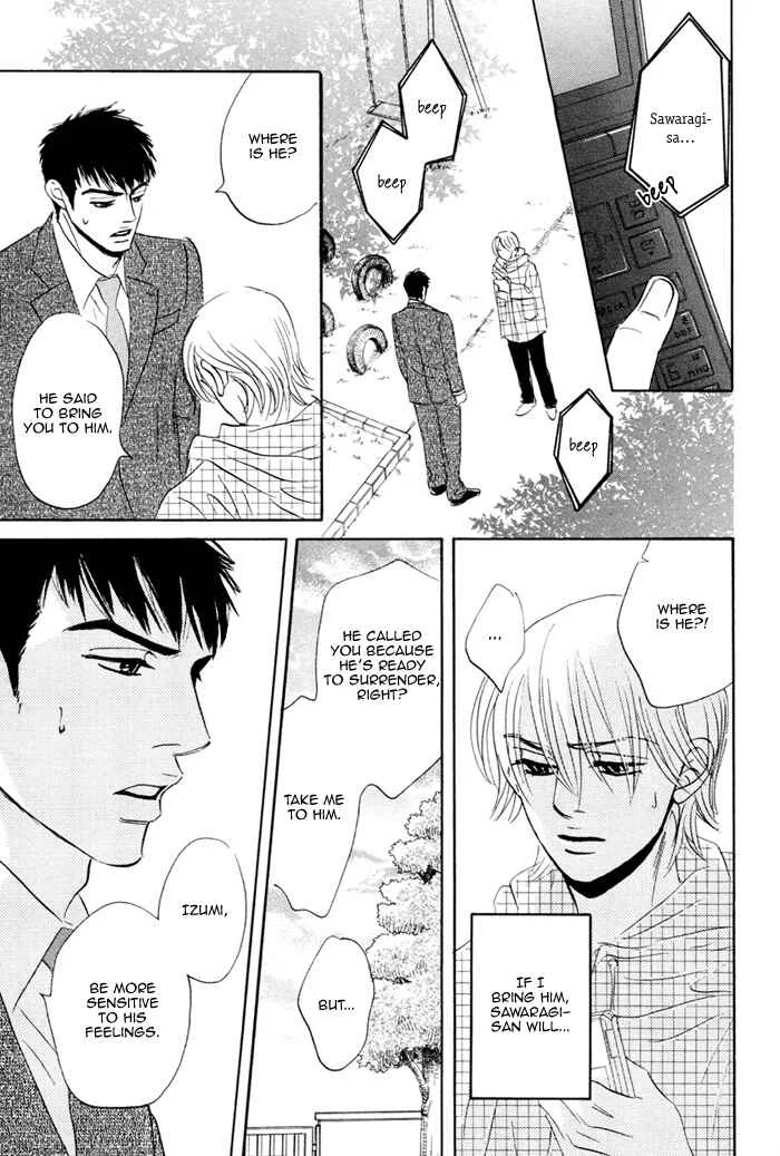 Taka ga Koi Daro Chapter 5 - Page 16