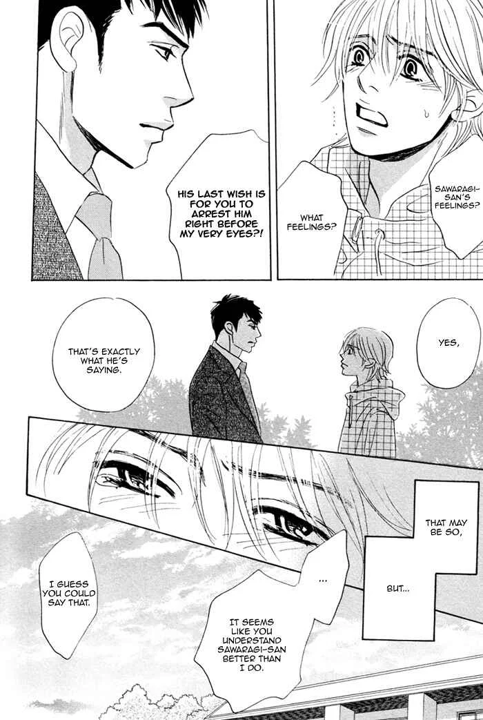 Taka ga Koi Daro Chapter 5 - Page 17