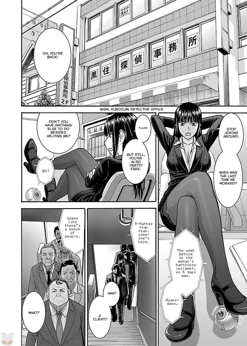 Tama Kick Chapter 1: The Shrine Maiden of Virgin Island - Page 16