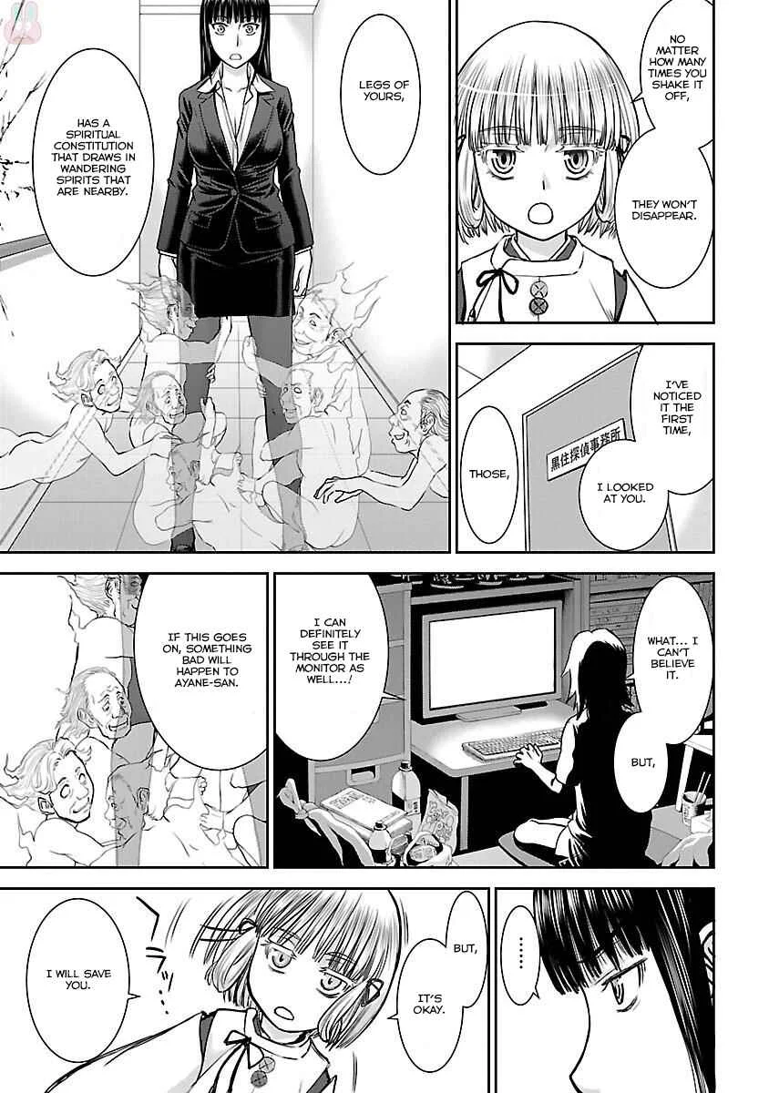 Tama Kick Chapter 2: The Hypnotic Masseur - Page 9