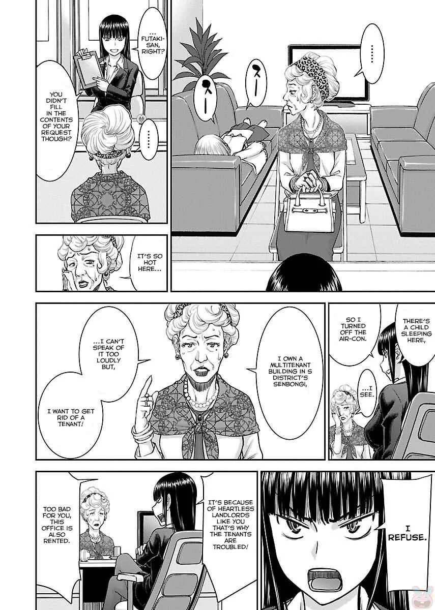 Tama Kick Chapter 2: The Hypnotic Masseur - Page 12