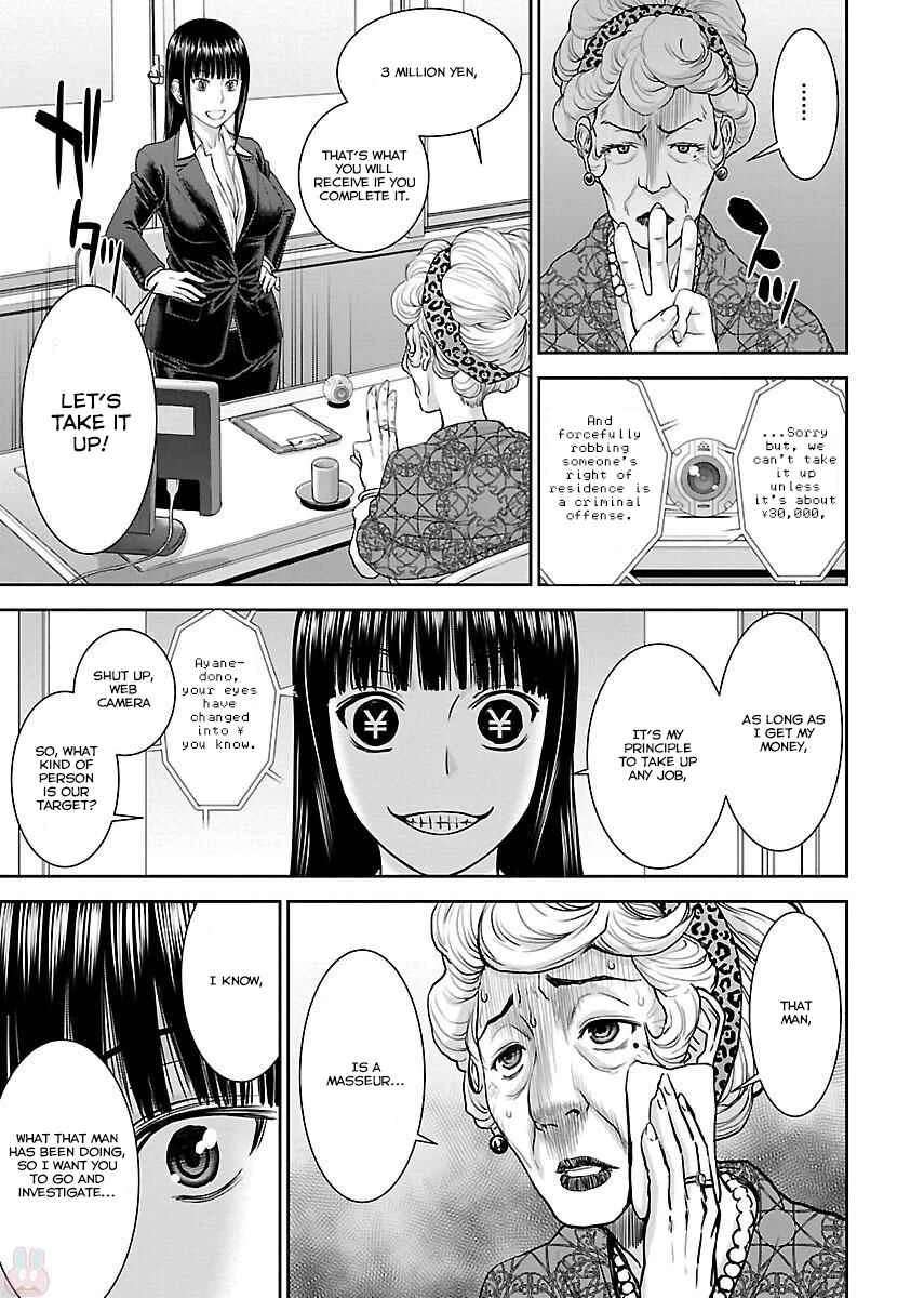 Tama Kick Chapter 2: The Hypnotic Masseur - Page 13