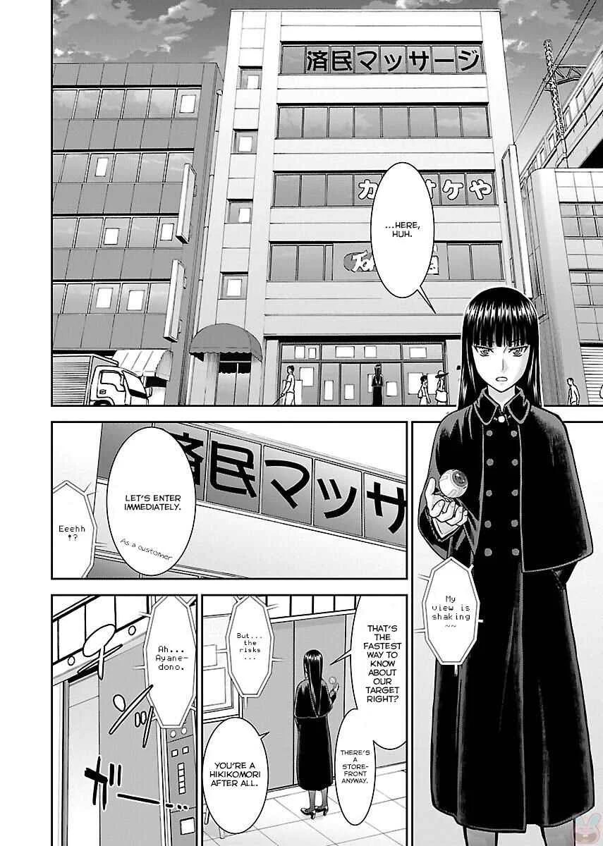 Tama Kick Chapter 2: The Hypnotic Masseur - Page 14
