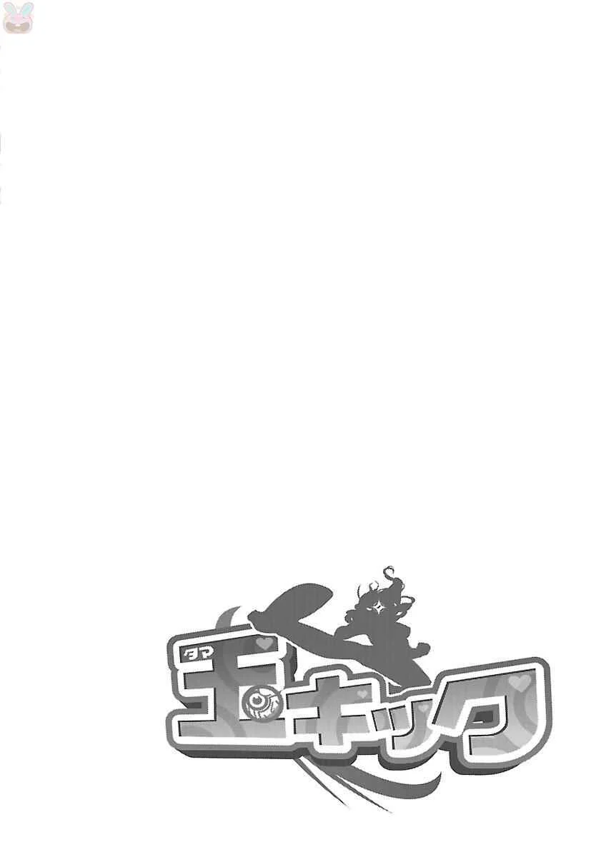 Tama Kick Chapter 2: The Hypnotic Masseur - Page 33