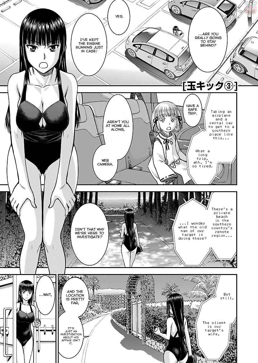 Tama Kick Chapter 3: Topless Beach - Page 1