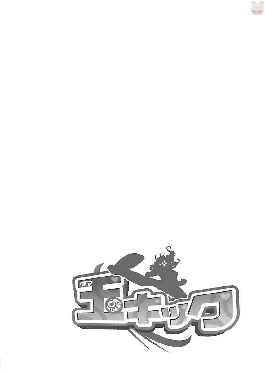Tama Kick Chapter 3: Topless Beach - Page 30