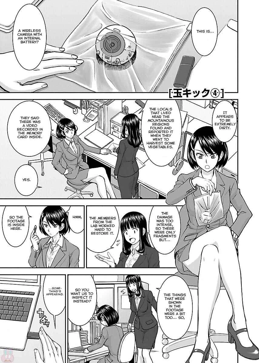 Tama Kick Chapter 4: Bride Abducting Village - Page 1