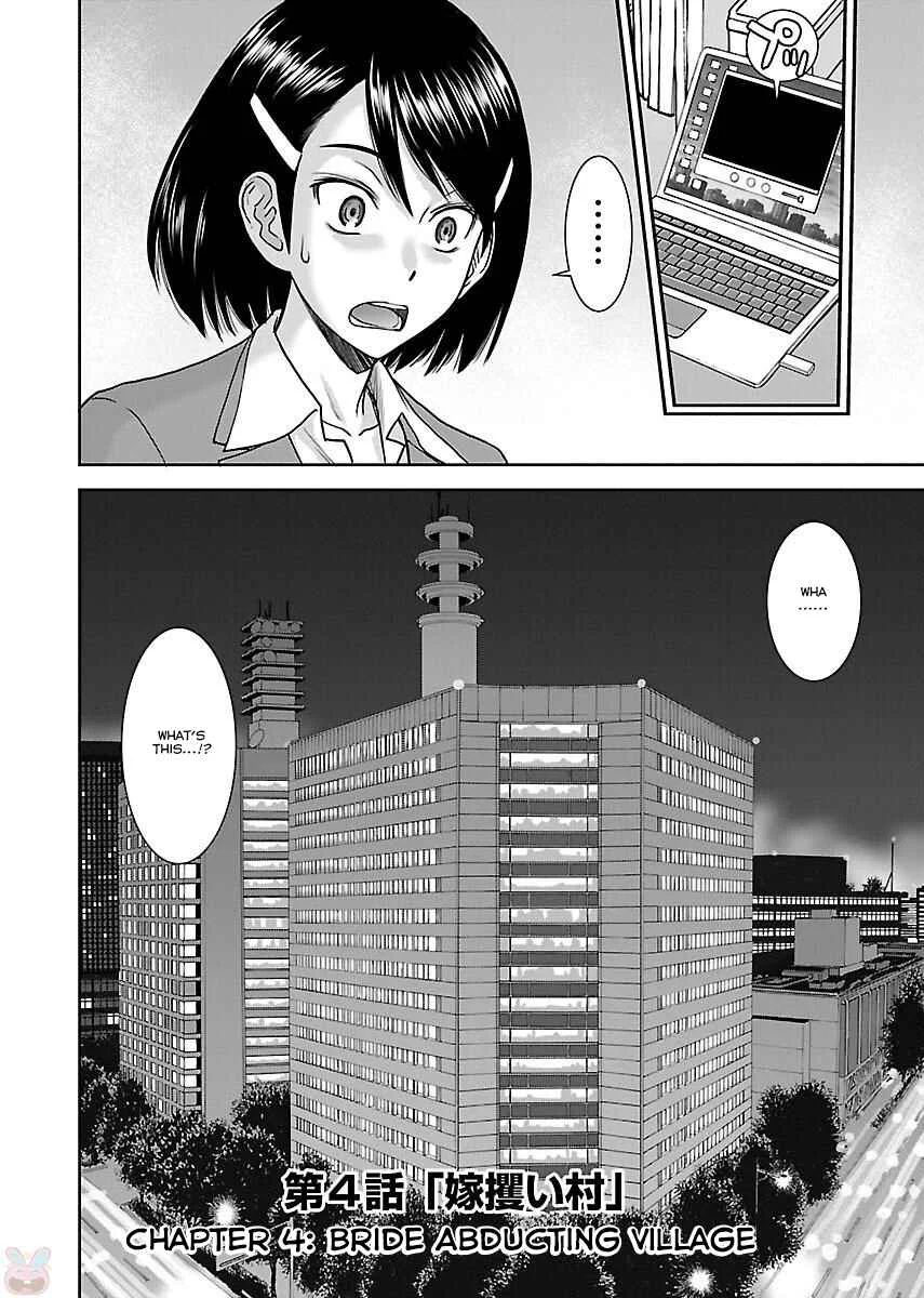 Tama Kick Chapter 4: Bride Abducting Village - Page 4