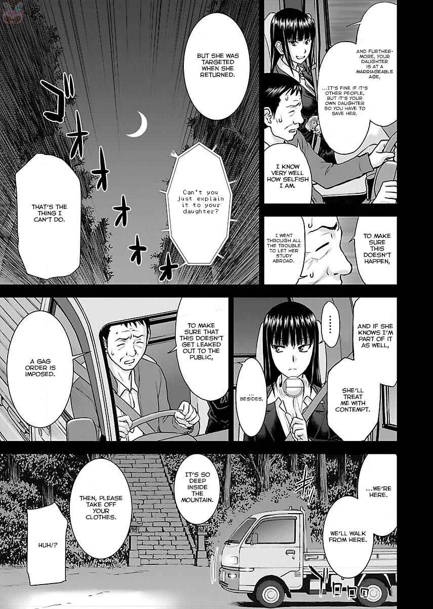 Tama Kick Chapter 4: Bride Abducting Village - Page 7