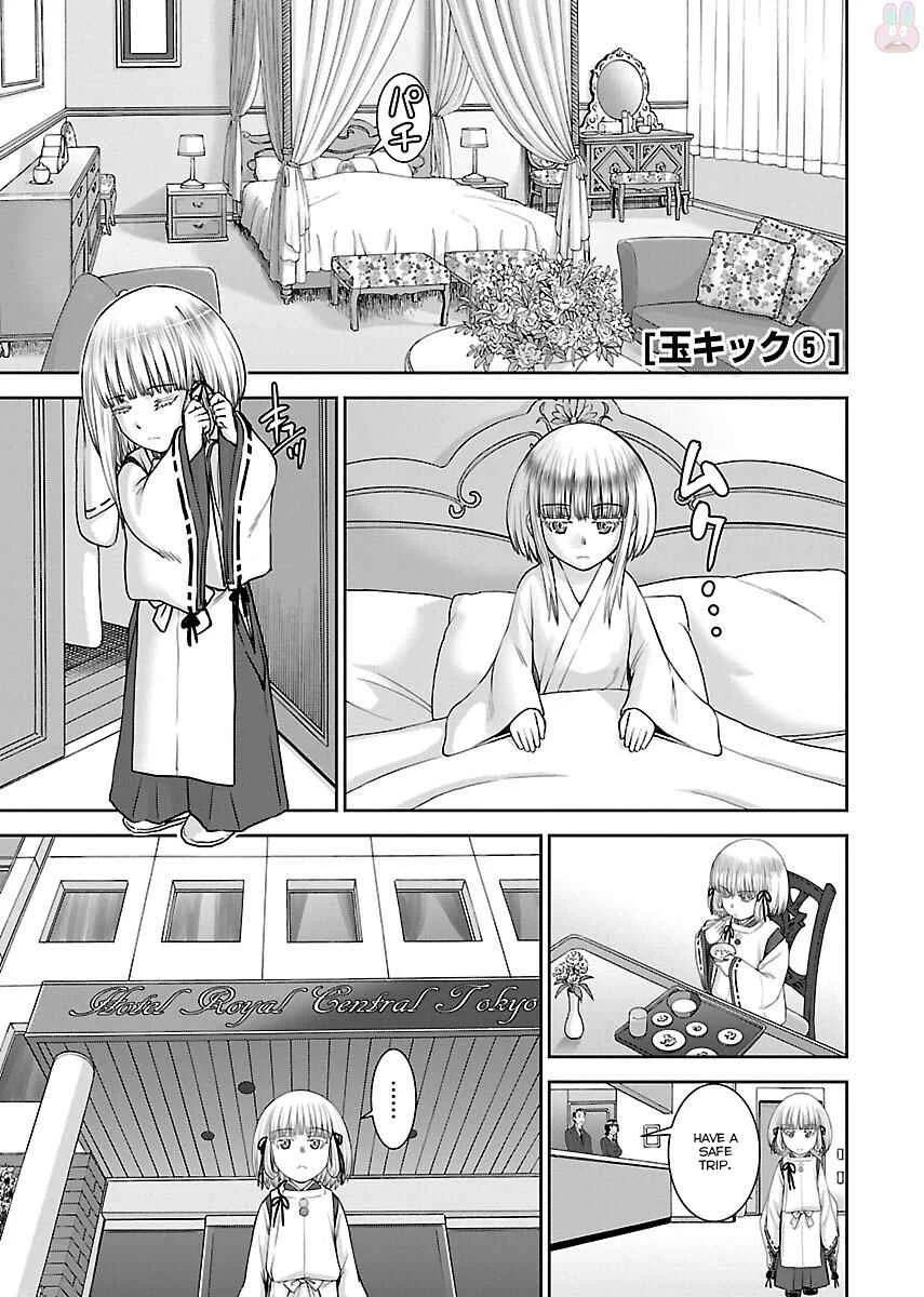 Tama Kick Chapter 5: The Woman in Kabukicho - Page 1