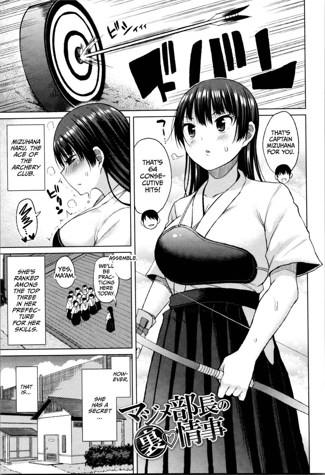 Taputapu Man-Chitsu Chapter 5: Majime Buchou no Ura♡Jijou - Page 1
