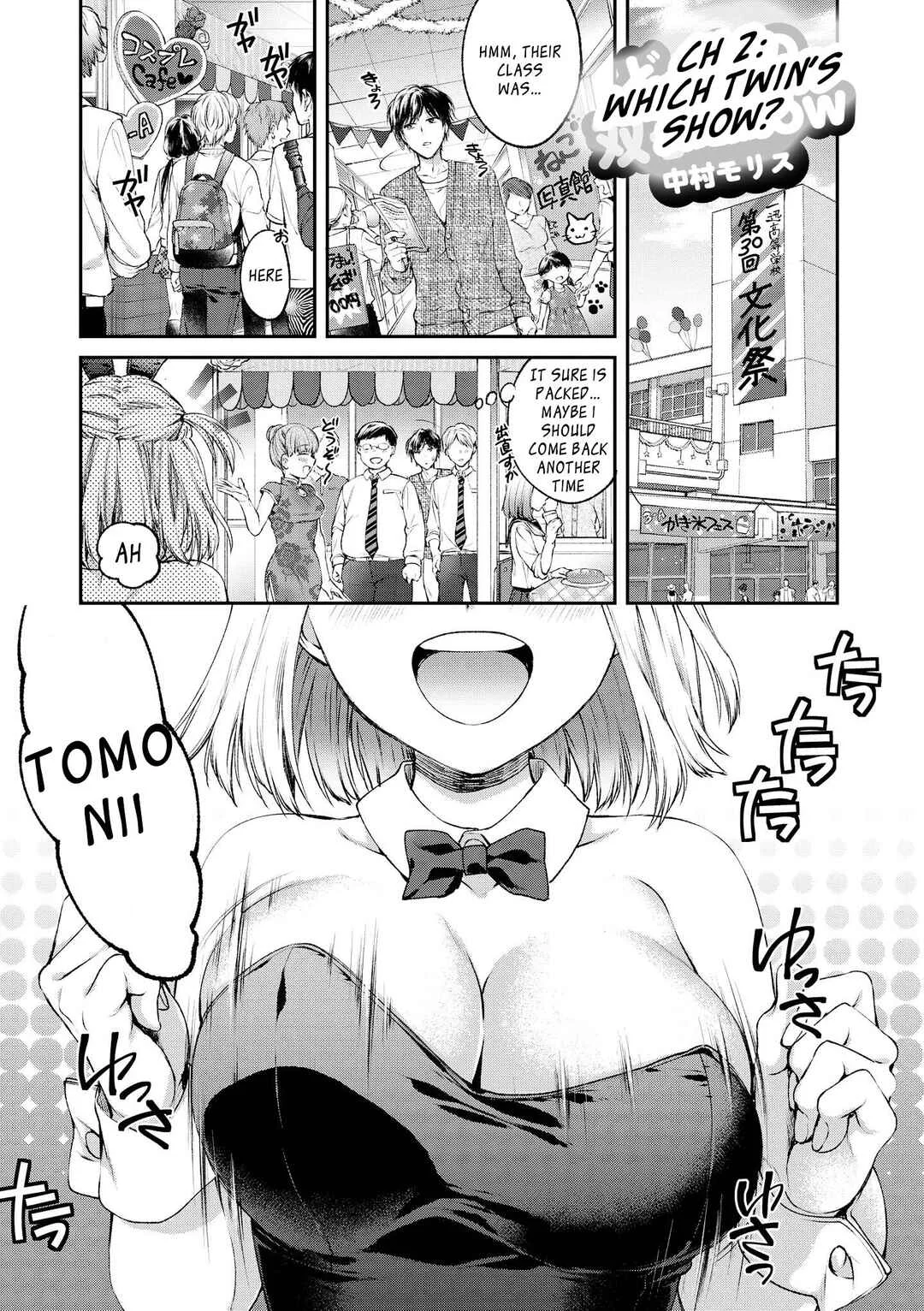 Tawawa na Oppai wa Suki desu ka? Kyonyuu Shoujo Anthology Comic Chapter 2: Which Twin's Show? - Page 3