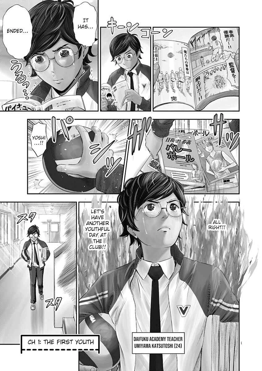 Te no Hira ni Ai o! Chapter 1: The First Youth - Page 5