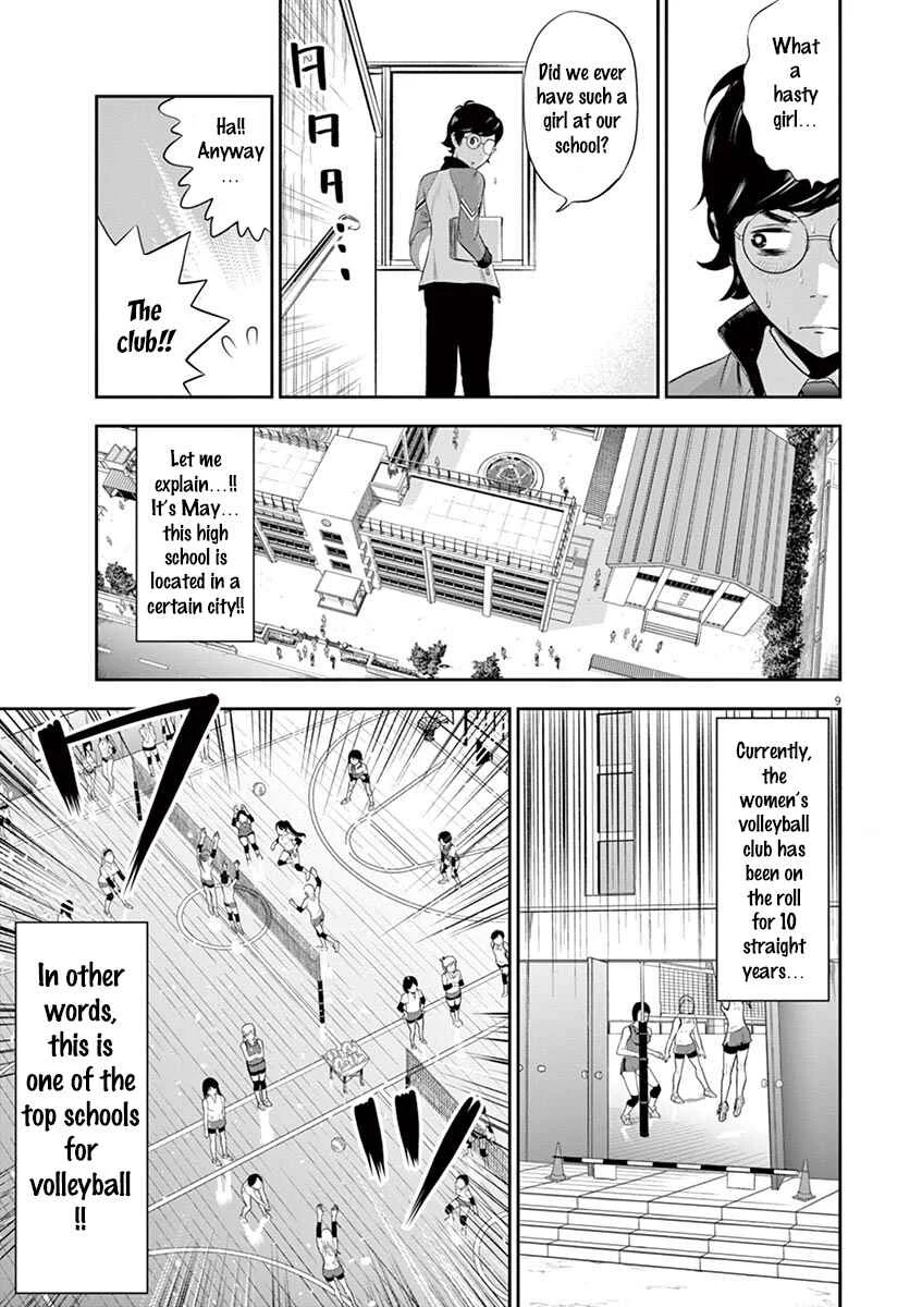 Te no Hira ni Ai o! Chapter 1: The First Youth - Page 13