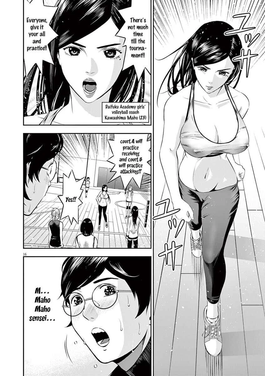 Te no Hira ni Ai o! Chapter 1: The First Youth - Page 20