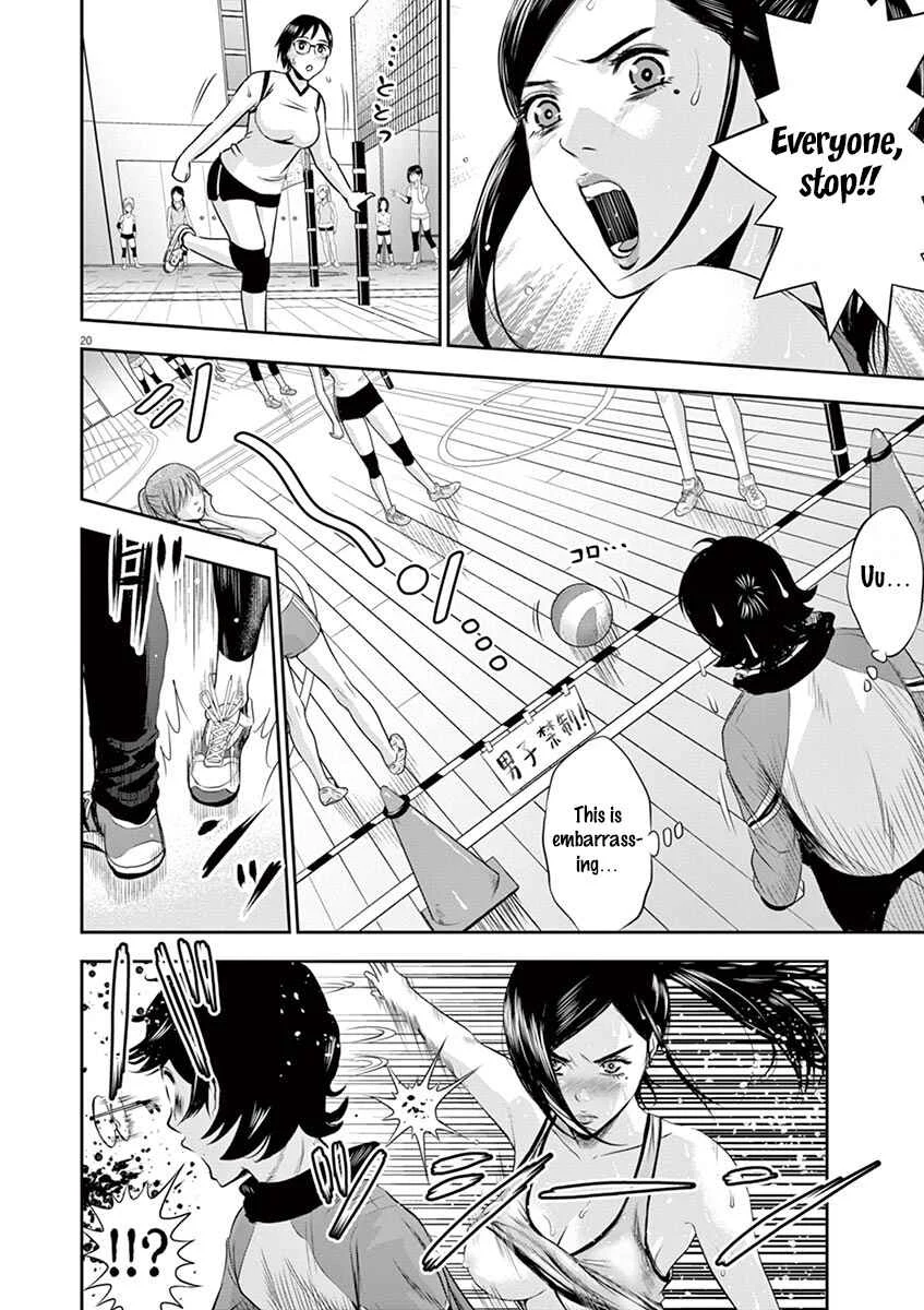 Te no Hira ni Ai o! Chapter 1: The First Youth - Page 24