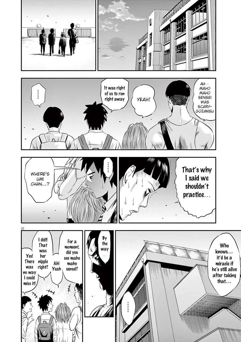 Te no Hira ni Ai o! Chapter 1: The First Youth - Page 26