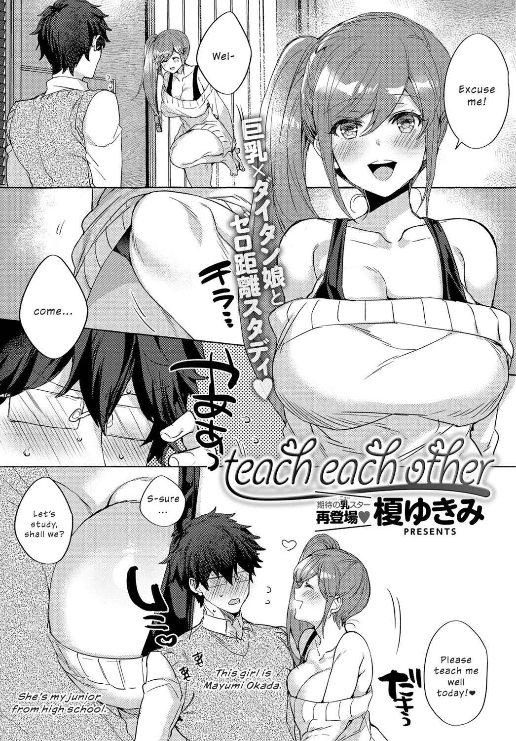 Teach Each Other Chapter 1 - Page 1