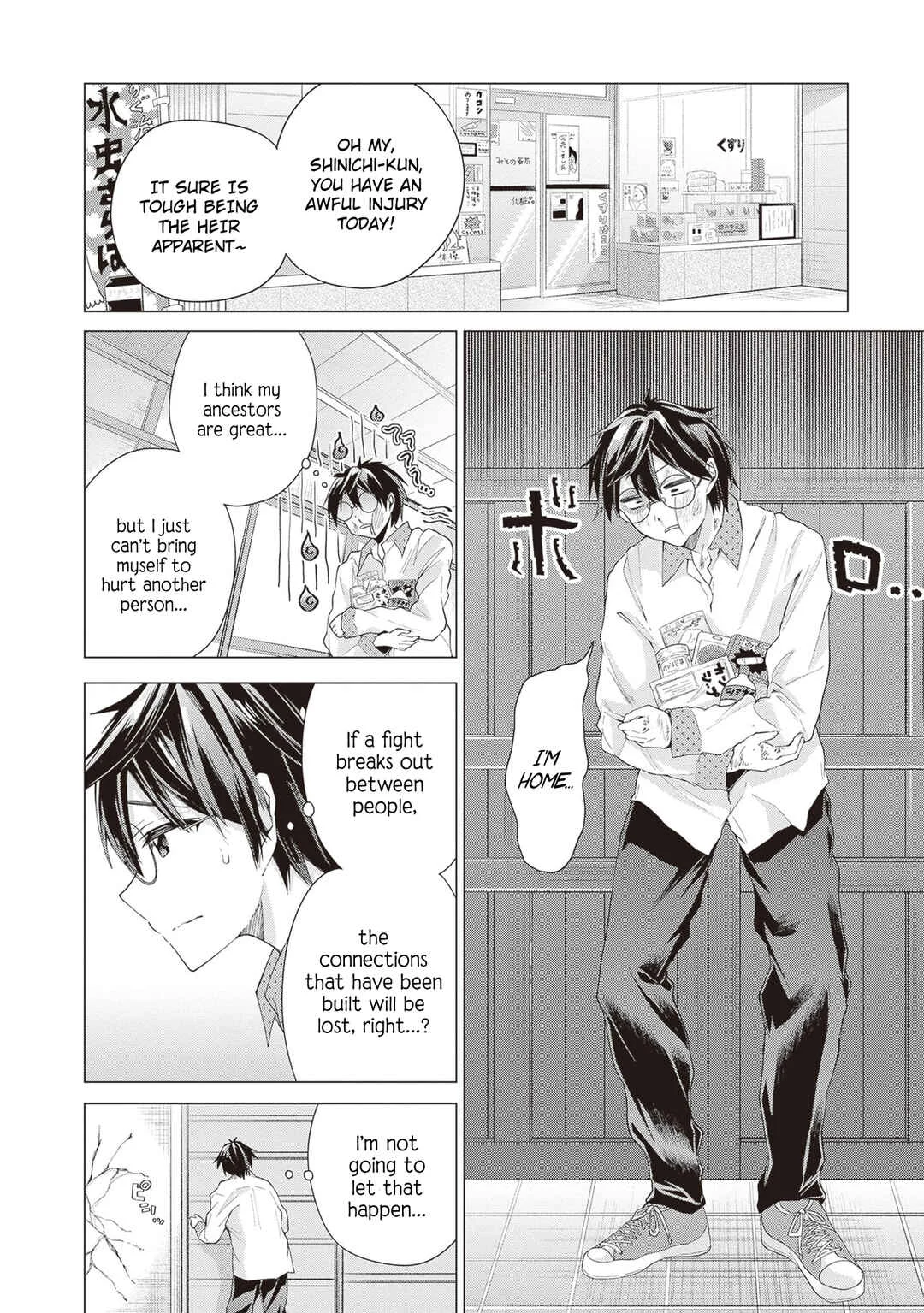 Tenkamusou no Otometachi ga Ore no Kodane o Ubaiatte Imasu!!!!! Chapter 1 - Page 8